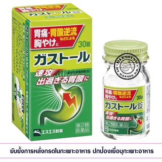 SS Pharmaceutical Gastor Tablets 30Tablets   ยับยั้งการหลั่งกรดในกระเพาะอาหารมากเกินไป ปกป้องเยื่อบุกระเพาะอาหาร