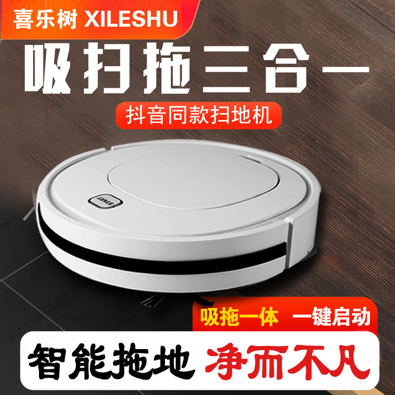 Xile Tree Intelligent Cleaning Robot Smart Home Automatic Lazy Mopping