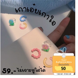 ต่างหูลูกปัดเรซิ่นเซต3ชิ้น 🇹🇭