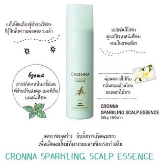 MILBON CRONNA SPARKLING SCALP ESSENCE 150 ML. เอสเซนส์โซดาดูแลปัญหาหนังศีรษะครบในขวดเดียว ลดผมร่วง