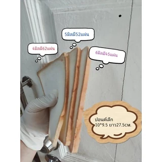 ขนมปังปอนด์สไลด์บาง 4มิล,5มิล,6มิล
