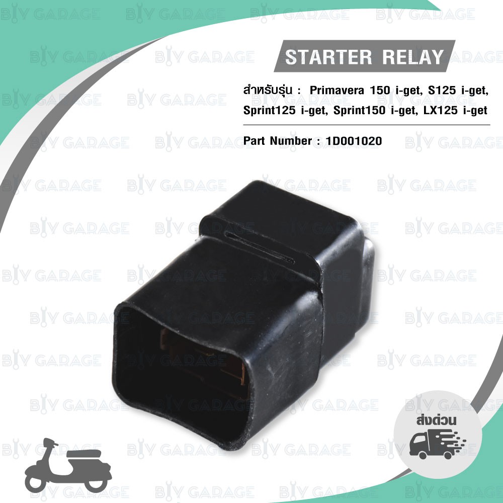 PIAGGIO Starter Relay รีเลย์สตาร์ท Vespa Primavera 150 i-get / S125 i-get / Sprint150 i-get / LX125 