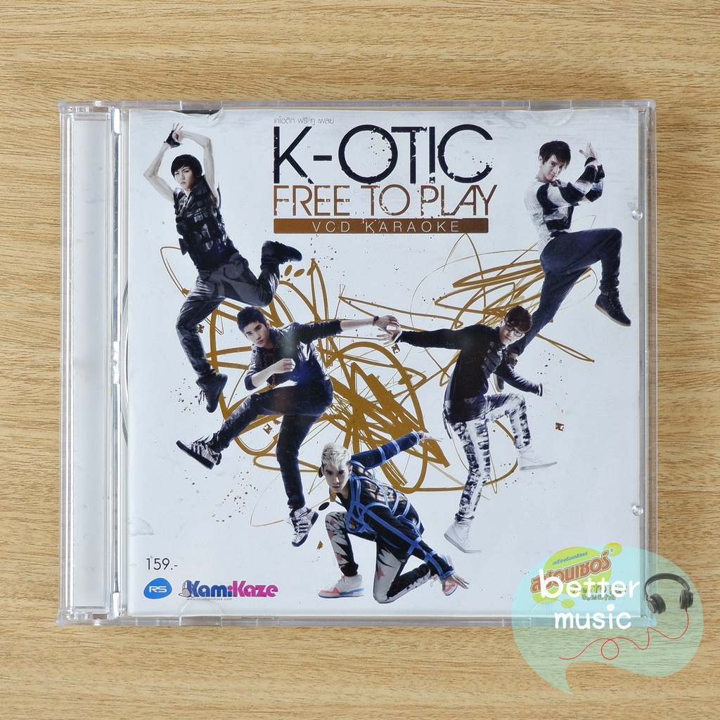 CD เพลง K-OTIC (เคโอติก) อัลบั้ม Free to Play