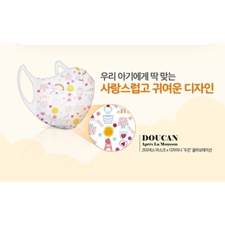 kid mask kleenex จากเกาหลี อายุ0-3ปี  พร้อมส่ง ลดถึงสิ้นเดือน