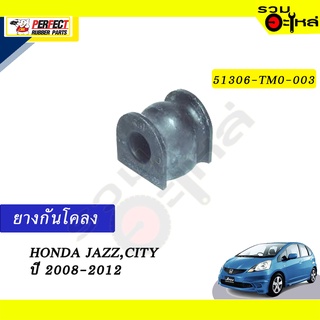 ยางกันโคลง HONDA JAZZ,CITY’2008-2012 📍NO.51306-TM0-003