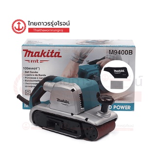 MAKITA MTS M9400 เครื่องขัดกระดาษทรายไฟฟ้า รุ่น M9400B (เครื่อง+กล่องกระดาษ) สายพาน4x24+ถุง MCC 940w |ชิ้น| TTR Store