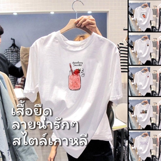 เสื้อยืด สกรีนลายน่ารักๆ