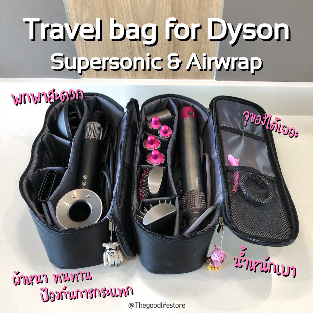 (พร้อมส่ง) กระเป๋าพกพาสำหรับ Dyson Airwrap/Supersonic น้ำหนักเบา พกพาสะดวก 3RyL1