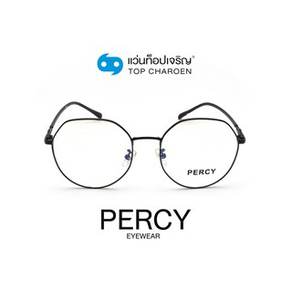 PERCY แว่นสายตาทรงกลม 9241-BLACK size 51 By ท็อปเจริญ