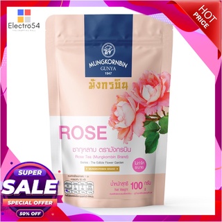 ตรามังกรบิน ชากุหลาบ 100 กรัมชาและผงชงดื่มสมุนไพรMungkornbin Brand Rose Tea Powder 100g