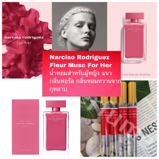 พร้อมส่ง น้ำหอม Narciso Rodriguez Fleur Musc For Her