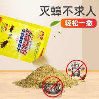 Cockroach killer powder ผงกำจัดแมลงสาบสูตรขนม