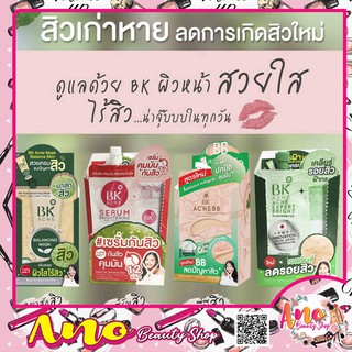 1 กล่อง 6 ซอง BK Acne Serumbrightening Anti pollution/BK Acne Mask/BK ACNE Expert bright/BK Acne BB