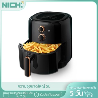 NiChi หม้อทอดไร้น้ำมัน ใหม่ 5L ความจุขนาดใหญ่ หม้อทอดไร้น้ำมันมัลติฟังก์ชั่น ไร้น้ำมัน