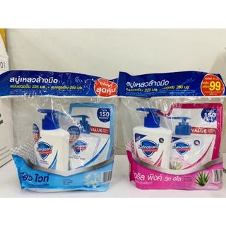 (แถมฟรี ถุงเติม 200 ml.) Safeguard Liquid Hand Soap (225 มล.) เซฟการ์ด ลิควิด แฮนด์ โซป สบู่เหลวล้างมือ มี 2 สูตร