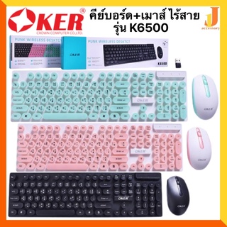 Oker คีย์บอร์ด+เมาส์ ไร้สาย รุ่น K6500