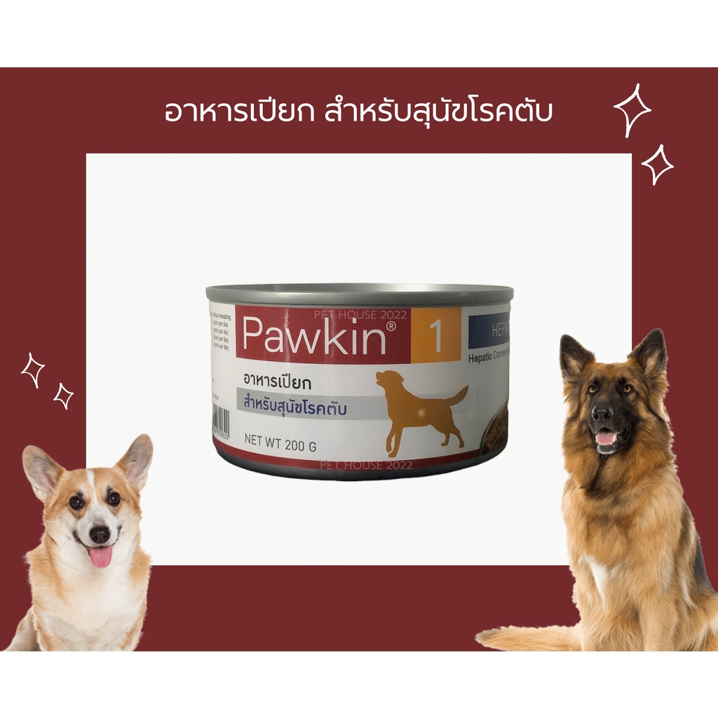 Pawkin1 (Heoatic) อาหารเปียก เหมาะสำหรับสัตว์ป่วย โรคตับ สุนัขและแมว แบบกระป๋อง ขนาด 200 กรัม