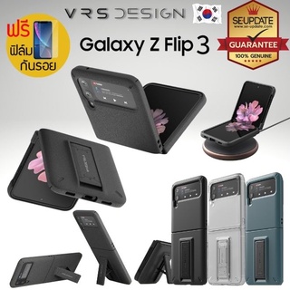 (แถมฟิล์ม) เคส VRS Quick Stand Modern สำหรับ Samsung Galaxy Z Flip 3