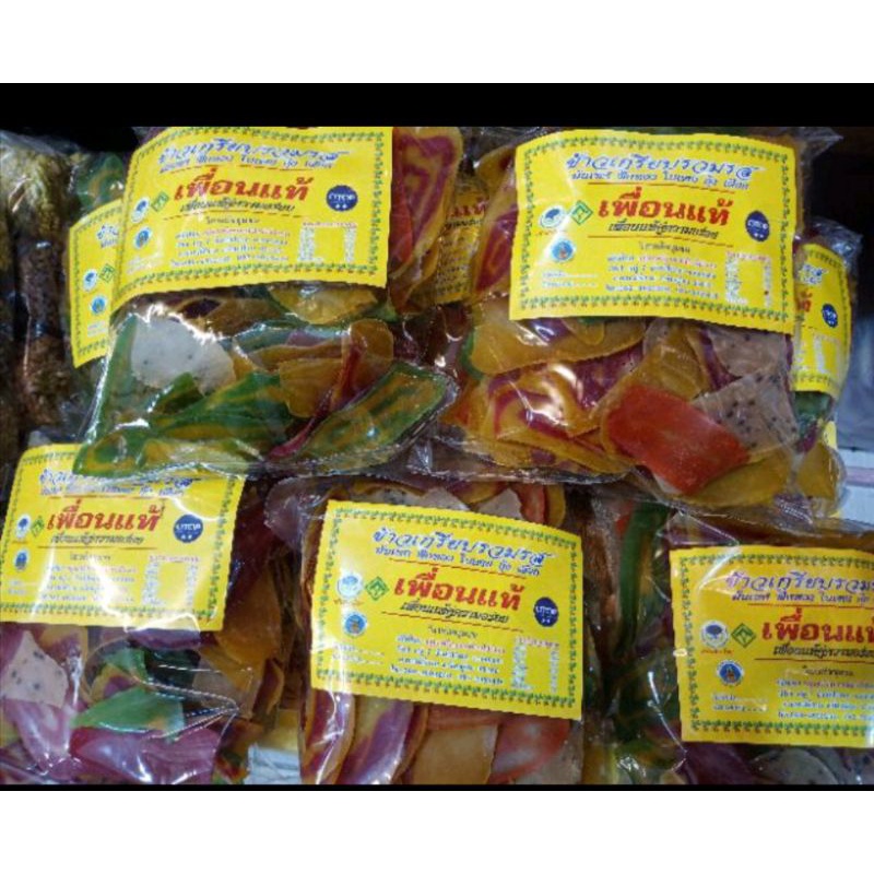 10ห่อ ข้าวเกรียบสายรุ้งเพื่อนแท้(ยกแพ็ค/มี10ห่อ)