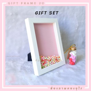 กรอบรูป ชุดล้นใจ Giftset DIY กรอบเปล่า แถมฟรี โหลล้นใจ