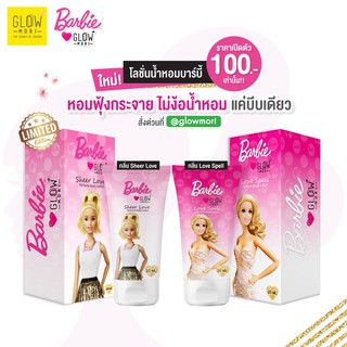 Glow Mori Barbie Perfume Lotion 20ml