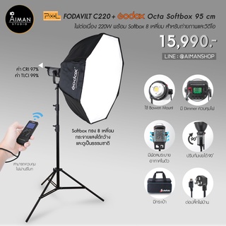 ไฟ LED กำลังสูง Pixel FODAVILT C220 กำลังไฟ 220 วัตต์ พร้อมตัวกรองแสง Godox Octa Softbox ขนาด 95 ซม.