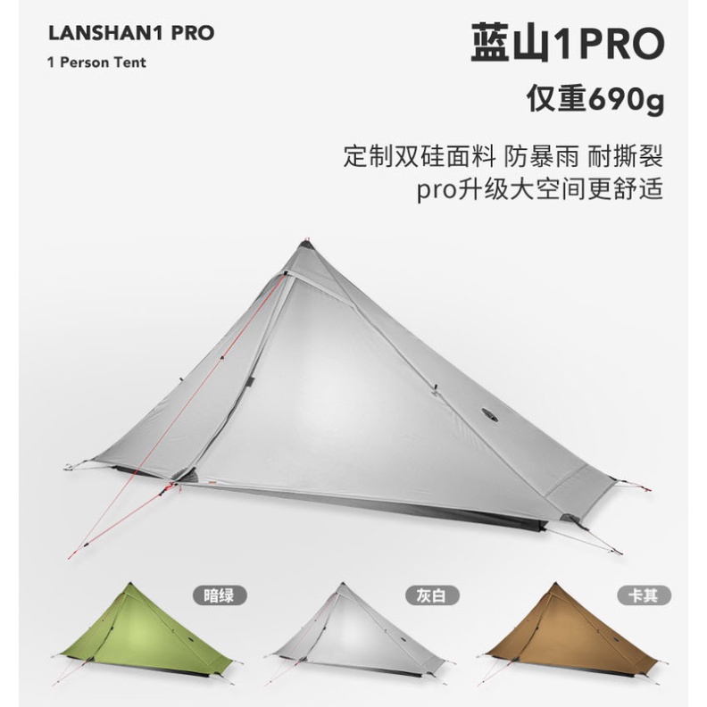 3F UL GEAR blue mountain 1pro เต็นท์เดี่ยว 20D น้ำหนักเบาเคลือบสองด้านซิลิคอน windproof และกันฝน cam