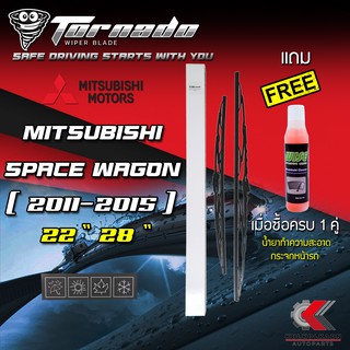 TORNADOใบปัดน้ำฝนรุ่นหัวล็อคเฉพาะMITSUBISHI SPACEWAGON 2011-15(GRAPHITE COATING)(SM01) แถมฟรีน้ำยาทำความสะอาดกระจกรถยนต์