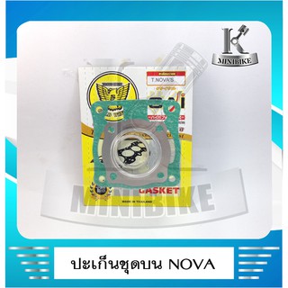 ประเก็นบน ประเก็นชุดเล็ก ตรานก  สำหรับรถ  HONDA NOVA / TENA / โนวา / เทน่า