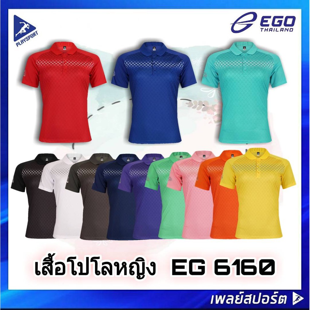 EGO SPORT เสื้อโปโลหญิง EG 6160