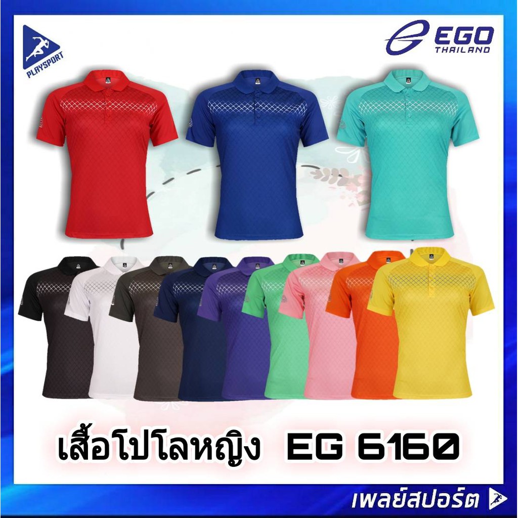 EGO SPORT เสื้อโปโลหญิง EG 6160