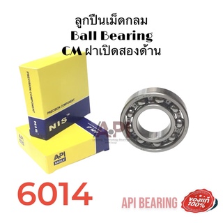 API &amp; NIS 6014 ตลับลูกปืนเม็ดกลมร่องลึก ฝาเปิด 6014 OPEN ( DEEP GROOVE BALL BEARINGS ) 6014CM ลูกปืนเม็ดกลม