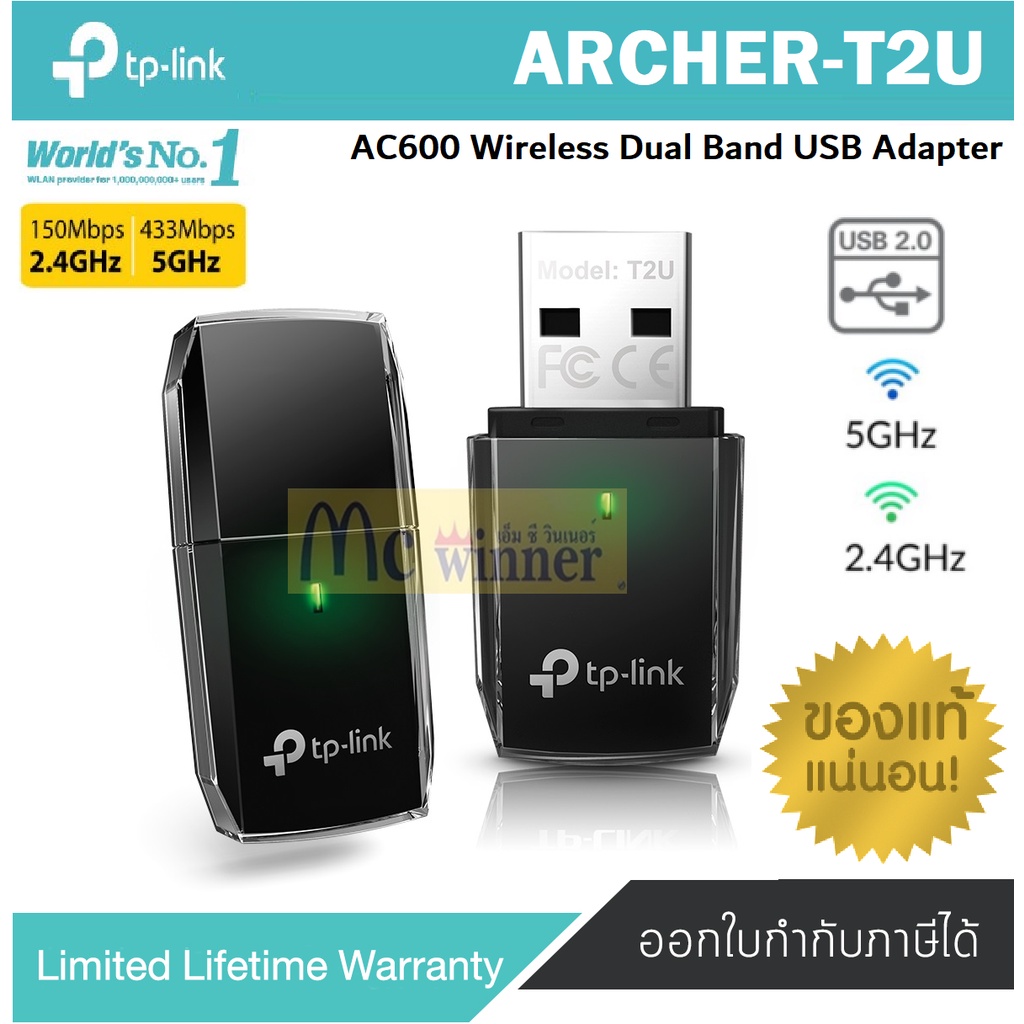 WIRELESS USB ADAPTER TP-LINK (ARCHER-T2U) AC600 WIRELESS DUAL BAND USB ADAPTER (MINI) ประกัน LT *ของแท้ ประกันศูนย์*