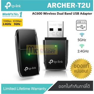 WIRELESS USB ADAPTER TP-LINK (ARCHER-T2U) AC600 WIRELESS DUAL BAND USB ADAPTER (MINI) ประกัน LT *ของแท้ ประกันศูนย์*