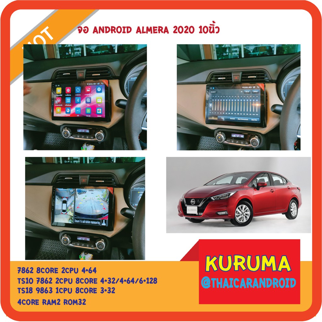 จอ android Nissan Almera 2020/Kick 10นิ้ว TS10 2CPU 8CORE RAM/ROM 8+128/4+64/4+32 V10 DSP 4G WIFI5G CARPLAY/ T3 4CORE 2+