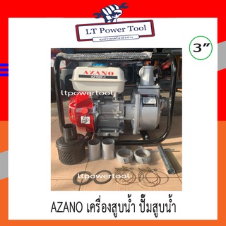 AZANO เครื่องสูบน้ำเบนซิน 6.5HP ปั๊มน้ำชนเครื่องยนต์ 3 นิ้ว