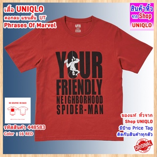 F5ue /เสื้อ UNIQLO | Phrases Of Marvel UT เสื้อยืด คอกลม แขนสั้น!