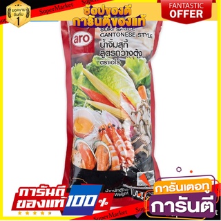 เอโร่ Aro น้ำจิ้มสุกี้ น้ำจิ้มสุกี้สูตรกวางตุ้ง Suki Sauce Cantonese Style ขนาด 1000 กรัม