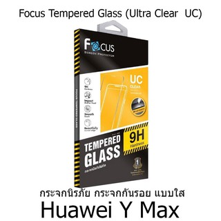 Focus Tempered Glass Ultra Clear (UC) ฟิล์มกระจกกันรอย แบบใส โฟกัส (ของแท้ 100%) สำหรับ Huawei Y Max