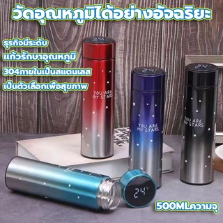 กระติกน้ำสุญญากาศเก็บความร้อน-เย็นอัจฉริยะ500ml พร้อมจอทัชสกรีน โชว์อุณหภูมิน้ำ พกพาสะดวก กระบอกน้ำสแตนเลส ขวดน้ำสแตนเลส