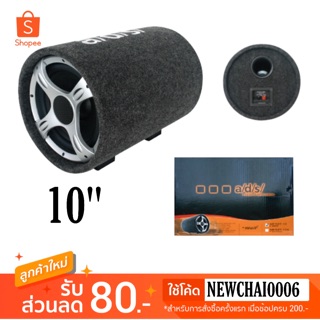 PK ตู้ซับวูฟเฟอร์ 10" รุ่น a/d/s/ AB-507.10