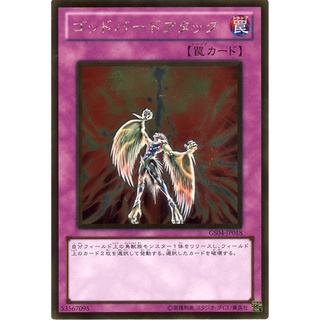 GS04 GS04-JP018Gold Icarus Attack Gold Serie 2012 Gold GS04-JP018 0807056131034