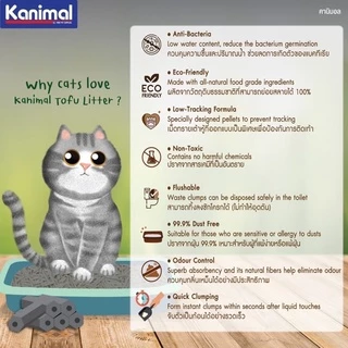 Kanimal คานิมอล ทรายแมวเต้าหู้ธรรมชาติ 100% ขนาด 20 ลิตร ทิ้งชักโครกได้ ฝุ่นน้อย ดับกลิ่นดี