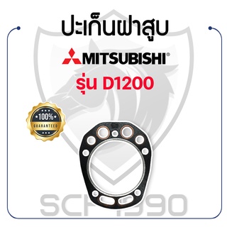 ปะเก็นฝาสูบ ERA มิตซูบิชิ รุ่น D1200 MITSUBISHI