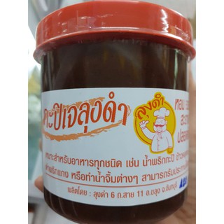 กะปิเจลุงดำน้ำหนัก420 g