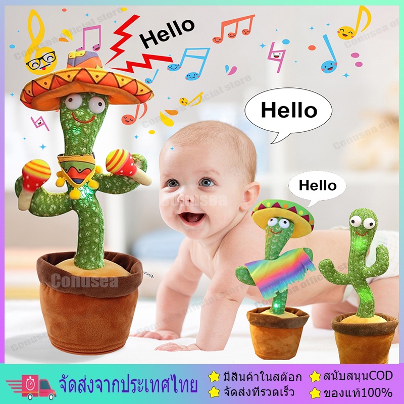 [พร้อมส่งทันที]น้องบอง กระบองเพชรเต้นได้ แบบชาร์จแบต เต้นได้ พูดตามได้ ร้องเพลงได้ อัดเสียงได้ 120 อ