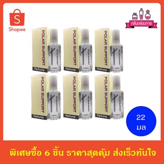 CAVIER Super Perfume Polar Support คาเวียร์ ซุปเปอร์ เพอร์ฟูม กลิ่น โปล่า ซัพพอร์ท 22 ml. 6 ชิ้น