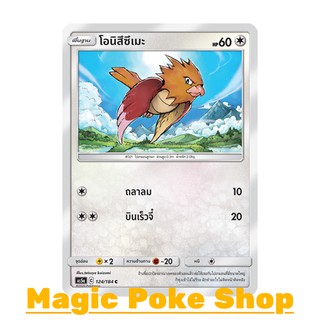 โอนิสึซึเมะ (C/SD) ไร้สี ชุด ดับเบิ้ลเบิร์ส การ์ดโปเกมอน (Pokemon Trading Card Game) ภาษาไทย as5a124