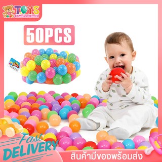 ลูกบอล ของเล่นเด็ก สำหรับเล่นใน บ้านบอล อ่างน้ำ หรือ สระยาง เล่นน้ำเด็ก ลูกบอลยาง เนื้อนิ่ม ปลอดภัยกับผิวเด็ก