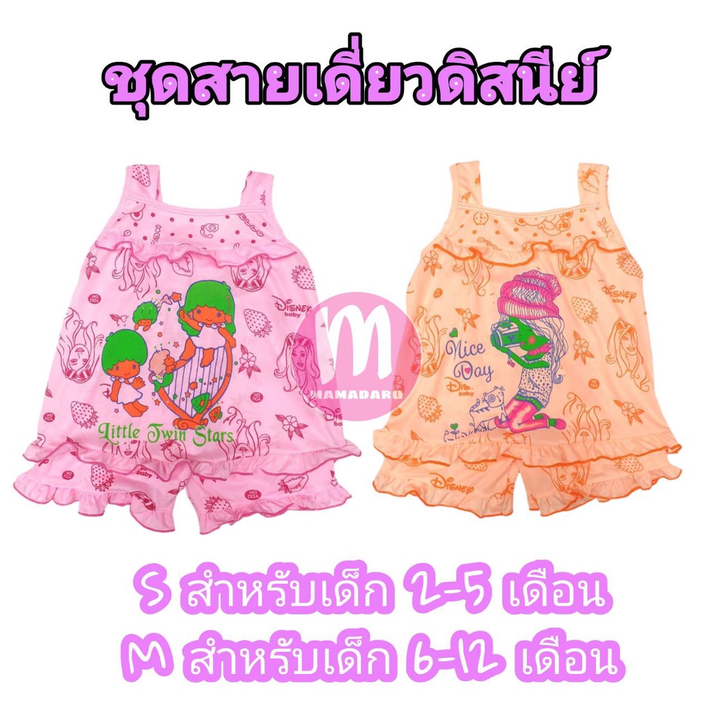 ชุดเด็ก 3 ชุด 100 บาท ชุดเด็กอ่อน ชุดเด็ก ชุดคอกลมแขนสั้นรู ชุดนอนเด็ก